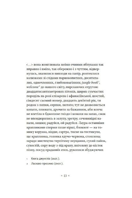 Māteria, Вадим Мірошниченко