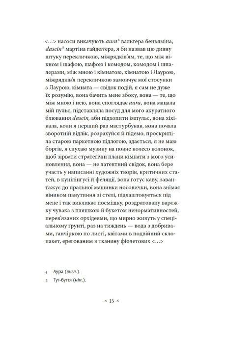 Māteria, Вадим Мірошниченко