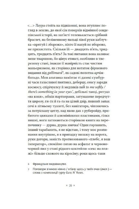 Māteria, Вадим Мірошниченко