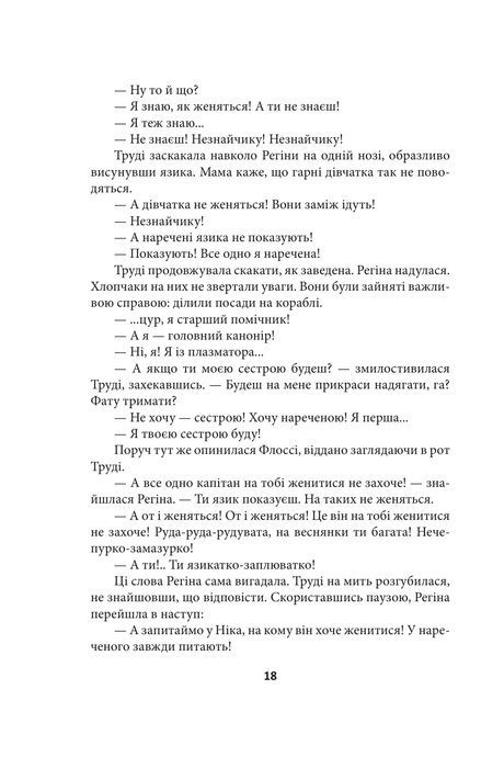 Ойкумена. URBI ET ORBI, або МІСТУ ТА СВІТУ. Книга 1. Дитя Ойкумени, Генрі Лайон Олді