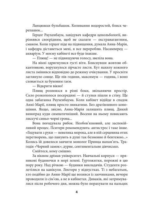Ойкумена. URBI ET ORBI, або МІСТУ ТА СВІТУ. Книга 1. Дитя Ойкумени, Генрі Лайон Олді