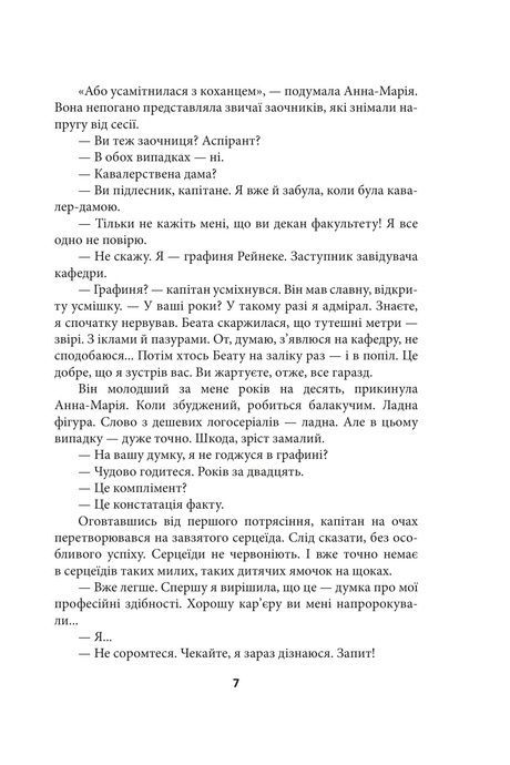 Ойкумена. URBI ET ORBI, або МІСТУ ТА СВІТУ. Книга 1. Дитя Ойкумени, Генрі Лайон Олді
