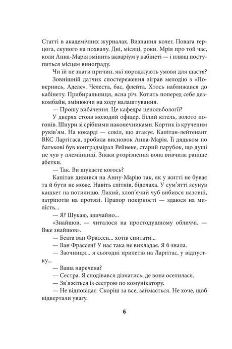 Ойкумена. URBI ET ORBI, або МІСТУ ТА СВІТУ. Книга 1. Дитя Ойкумени, Генрі Лайон Олді