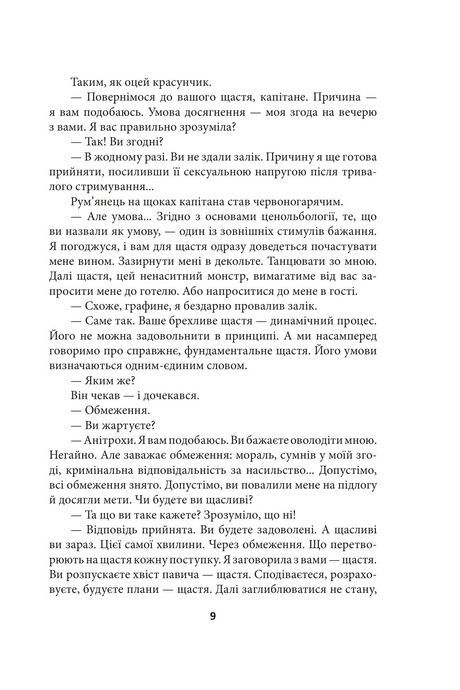 Ойкумена. URBI ET ORBI, або МІСТУ ТА СВІТУ. Книга 1. Дитя Ойкумени, Генрі Лайон Олді