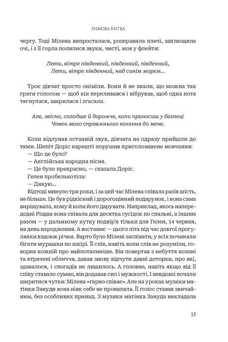 Зимова битва, Жан-Клод Мурлева