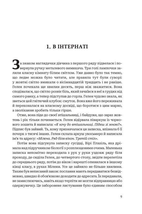 Зимова битва, Жан-Клод Мурлева