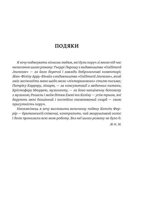 Зимова битва, Жан-Клод Мурлева