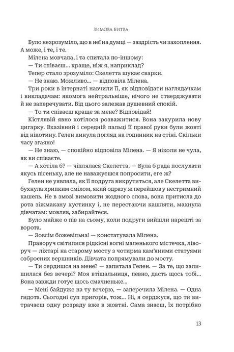 Зимова битва, Жан-Клод Мурлева