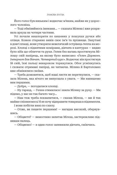 Зимова битва, Жан-Клод Мурлева