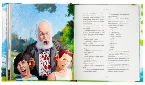 Тореадори з Васюківки. Велике ілюстроване видання Книга 1, Всеволод Нестайко