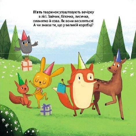 Друзі з лісу. Зайчик Тоні та вечірка в лісі, Петра Бартікова