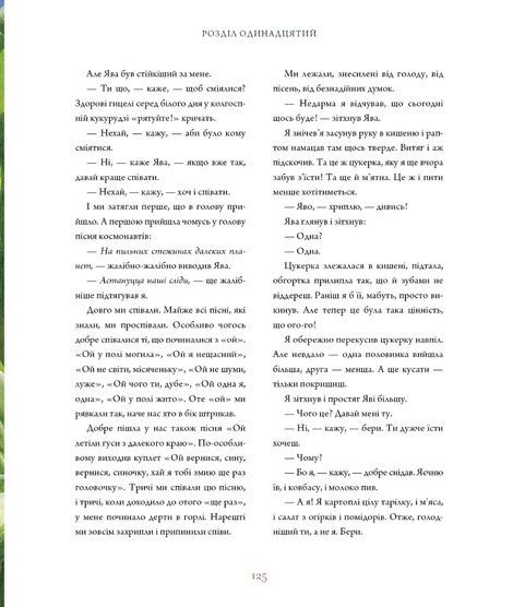 Тореадори з Васюківки. Велике ілюстроване видання Книга 1, Всеволод Нестайко