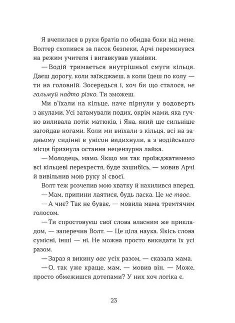 Кохання та удача, Дженна Еванс Велч