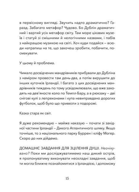 Кохання та удача, Дженна Еванс Велч