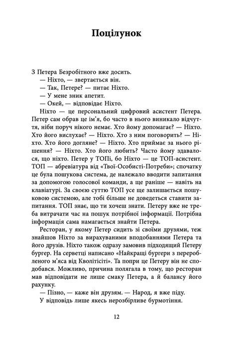 Кволітіленд, Марк-Уве Клінг