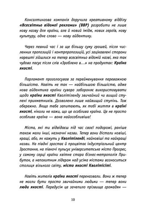 Кволітіленд, Марк-Уве Клінг