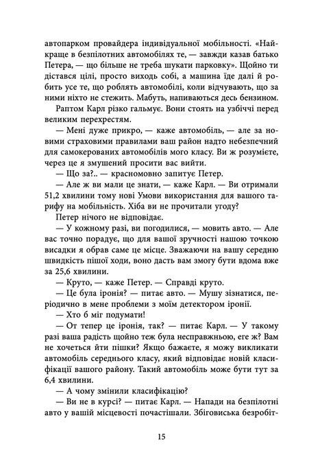 Кволітіленд, Марк-Уве Клінг