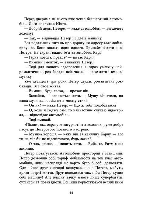 Кволітіленд, Марк-Уве Клінг