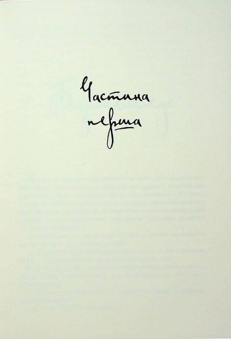 Бартімеус. Книга 4. Перстень Соломона, Джонатан Страуд