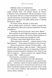 Озеро спокою (Limited edition) - 7