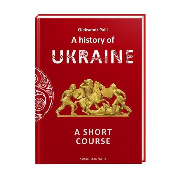 Обкладинка A history of Ukraine