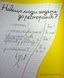 Як відкрити ресторан. Магічний посібник з ресторанної справи - 4