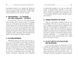 250 фішок, що їх має знати письменник - 9