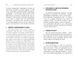 250 фішок, що їх має знати письменник - 5