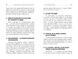 250 фішок, що їх має знати письменник - 8