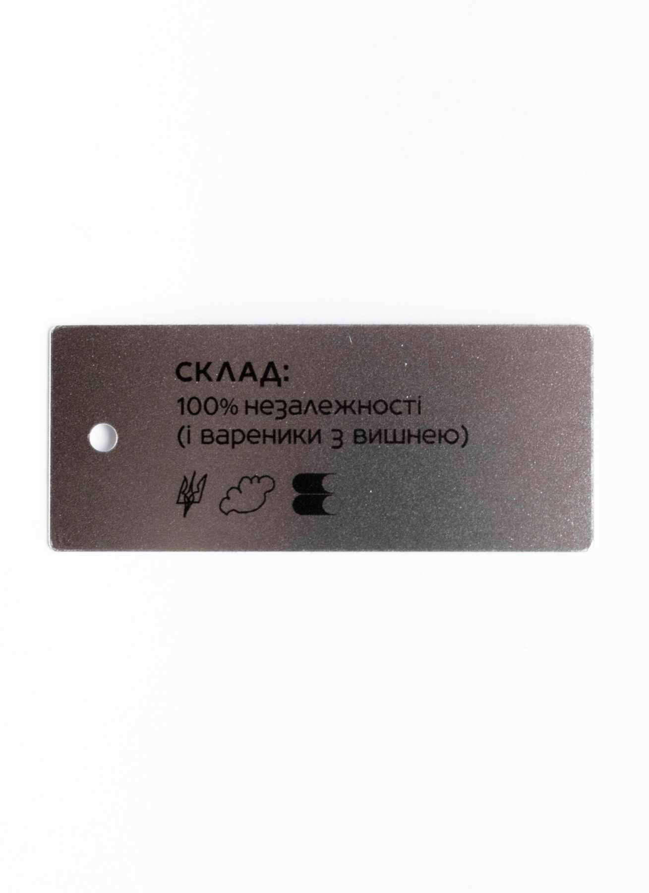 Стікер "100% незалежності і вареники з вишнею"