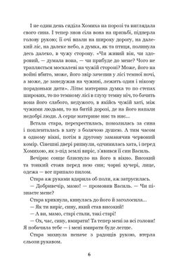 Над Чорним морем. Дві московки. Повісті, Іван Нечуй-Левицький