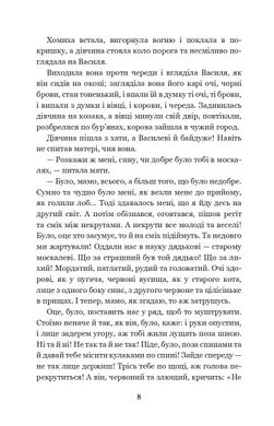 Над Чорним морем. Дві московки. Повісті, Іван Нечуй-Левицький