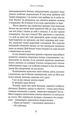 Винен не вбивця… Зустріч випускників, Франц Верфель