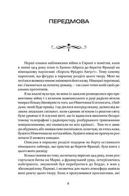 Чотири вершники Апокаліпсиса, Вісенте Бласко Ібаньєс