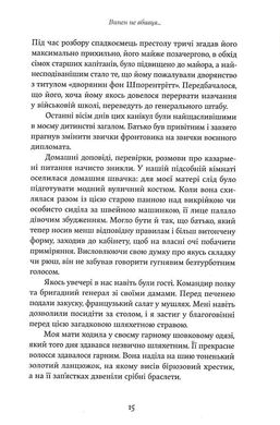 Винен не вбивця… Зустріч випускників, Франц Верфель