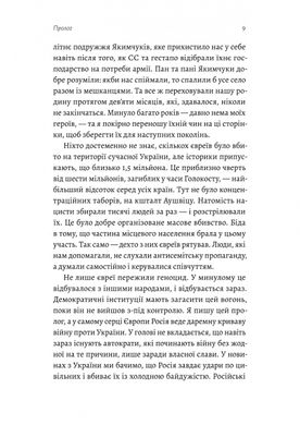 Материнська відвага. Обіцянка, яка врятувала нас у Голокост, Малка Левін