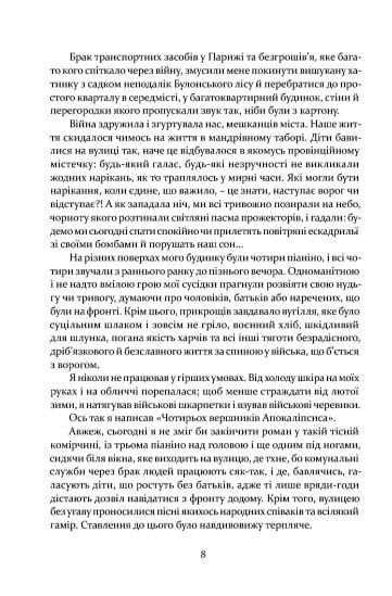 Чотири вершники Апокаліпсиса, Вісенте Бласко Ібаньєс