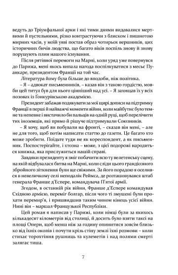 Чотири вершники Апокаліпсиса, Вісенте Бласко Ібаньєс