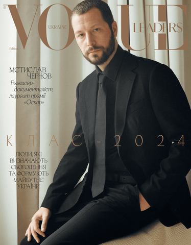 Журнал "VOGUE UKRAINE EDITION" №7 Leaders