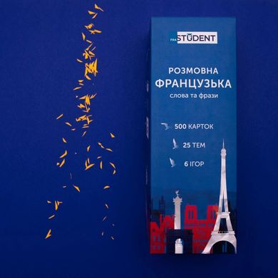 Картки для вивчення французської мови. Розмовна французська. 500 карток