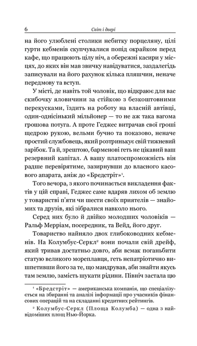Збірка новел: Коловерті, О. Генрі