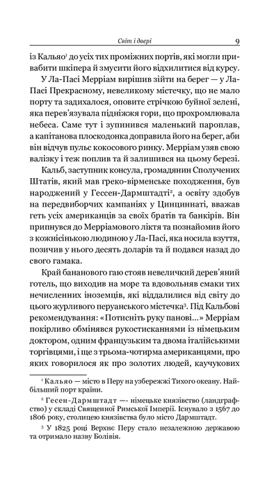 Збірка новел: Коловерті, О. Генрі