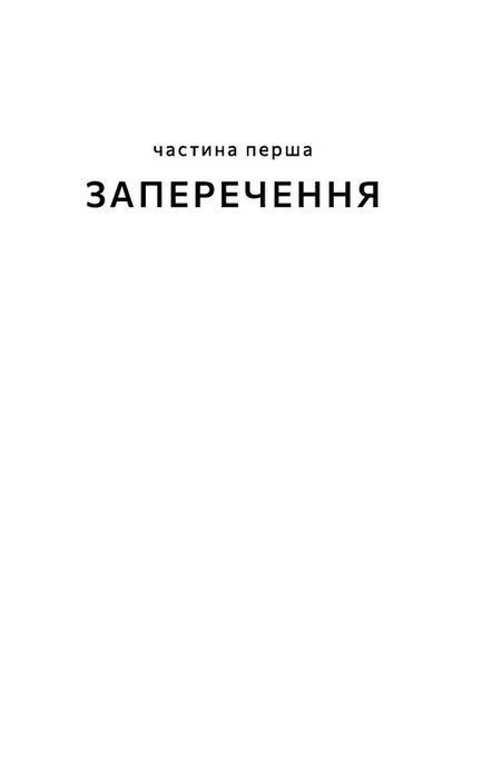 І наостанок, Генрі Марш