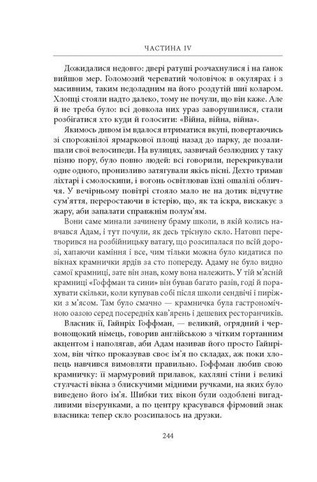 Нічийна земля, Саймон Толкін