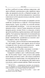 Збірка новел: Коловерті - 5