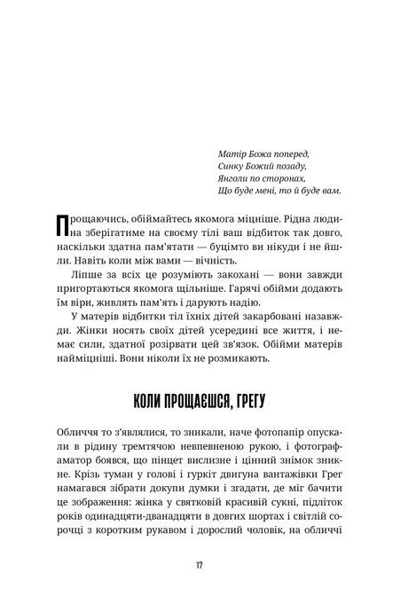 Іловайськ, Євген Положій