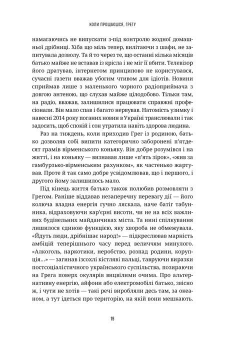 Іловайськ, Євген Положій