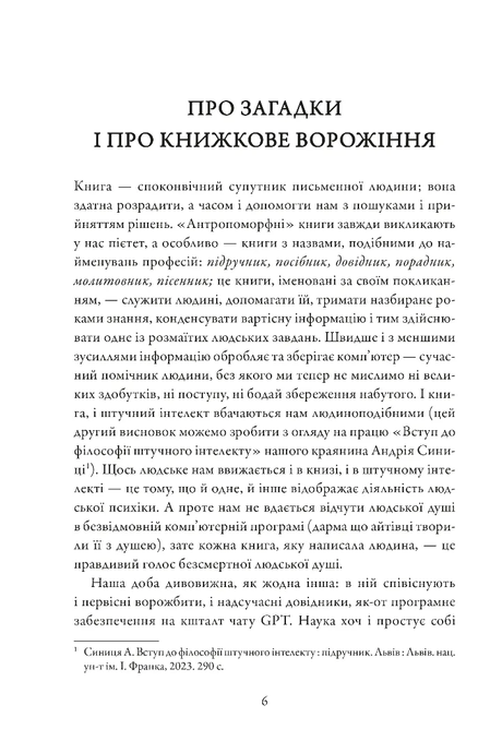 Кишеньковий оракул, або Мистецтво розсудливости, Бальтасар Ґрасіян