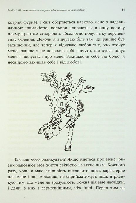 Відвага жити. Збірник ідей, вправ і цитат, Джеймс Оулдхем, Ігор Яро Старак, Тоні Кі