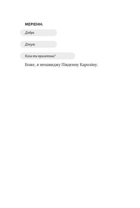 Умови заповіту, Джесса Гастінґс